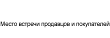 Подать бесплатное объявление о продаже участка пермь